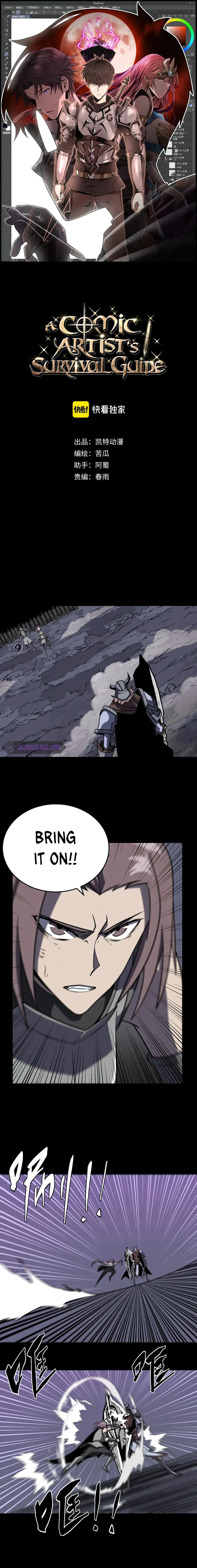 A Comic Artist's Survival Guide Chapter 14 page 2