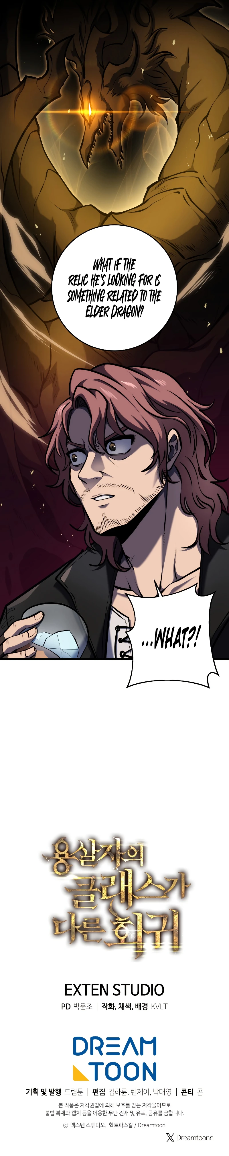 A Dragonslayer's Peerless Regression Chapter 20 page 14