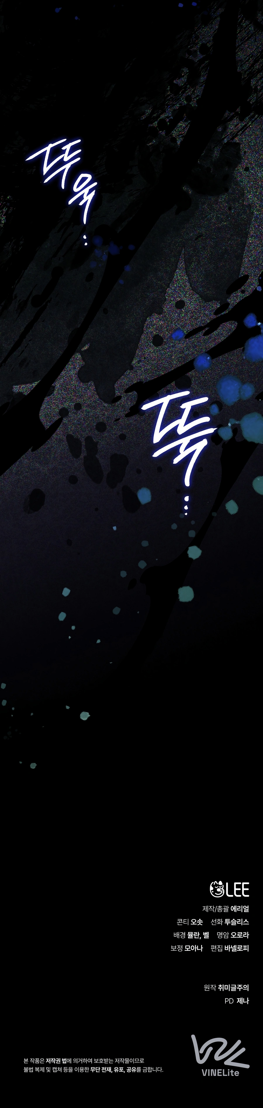 A Painter Who Draws Dungeons Chapter 1 page 12