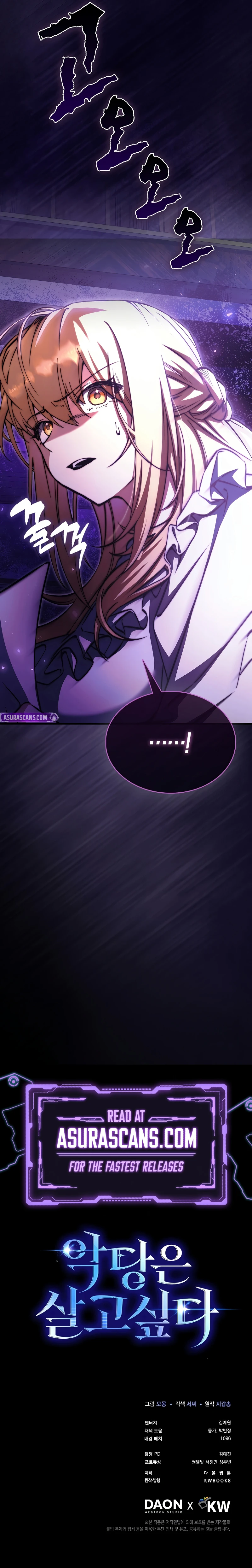 A Villain's Will to Survive Chapter 26 page 11