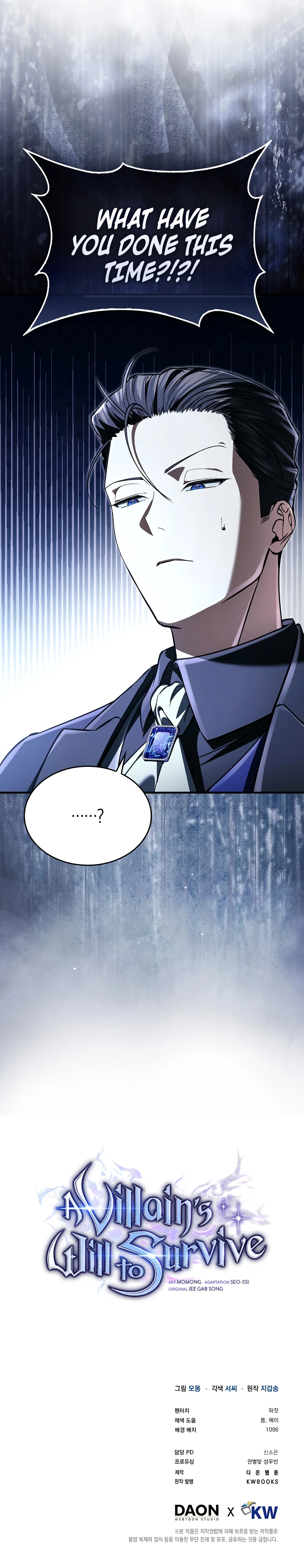 A Villain's Will to Survive Chapter 62 page 14