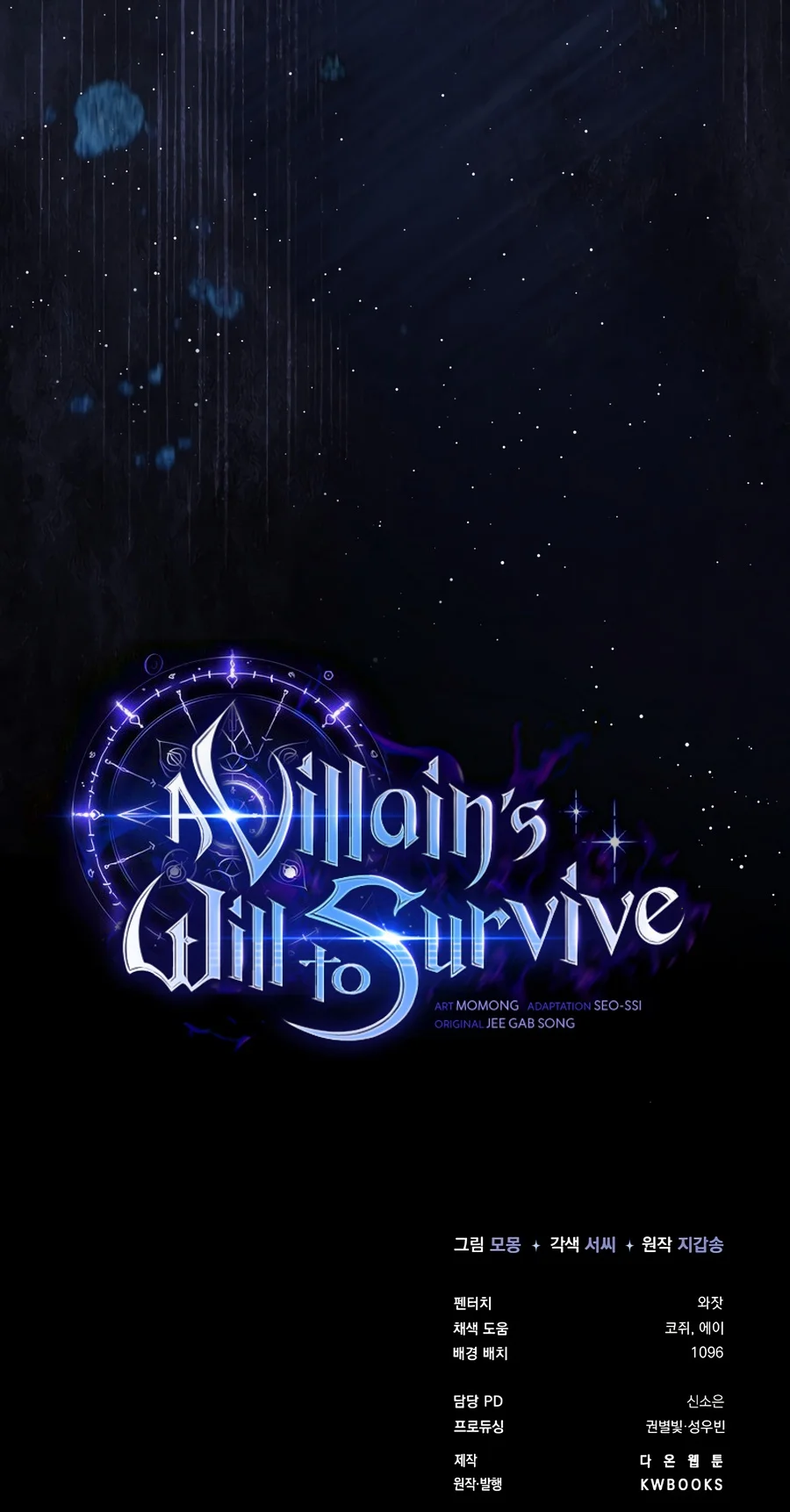 A Villain's Will to Survive Chapter 67 page 18