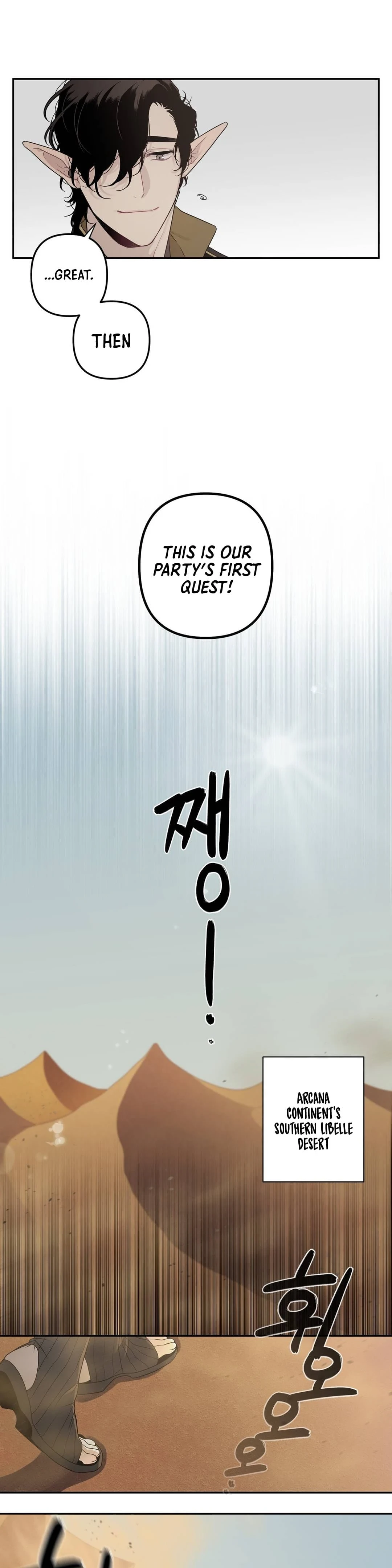 Arcana Fantasy Chapter 17 page 11