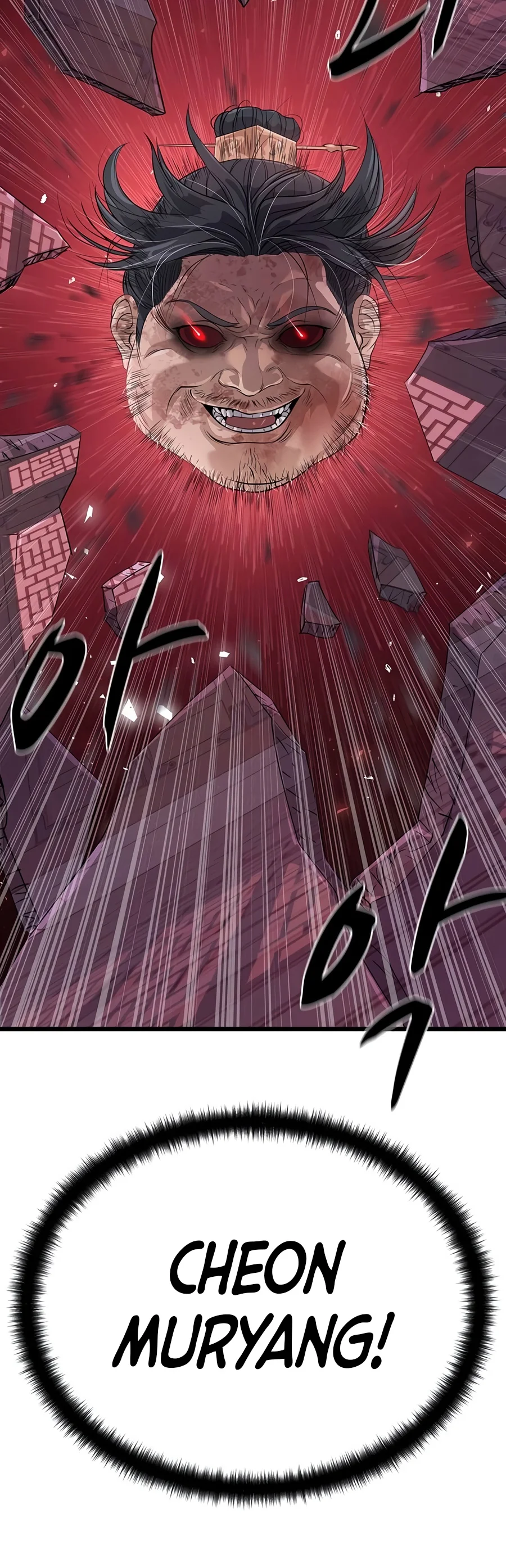 Becoming the Cheon Clan's Mad Dog Chapter 18 page 8