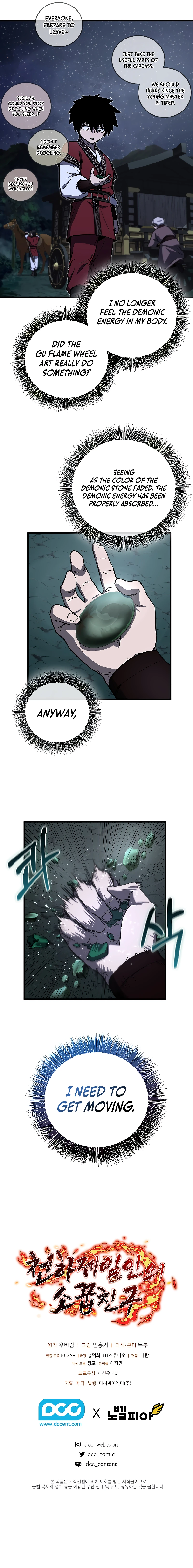 Childhood Friend of the Zenith Chapter 11 page 13