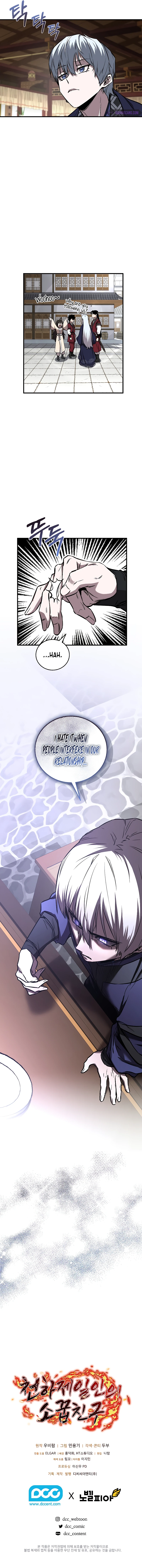 Childhood Friend of the Zenith Chapter 19 page 10