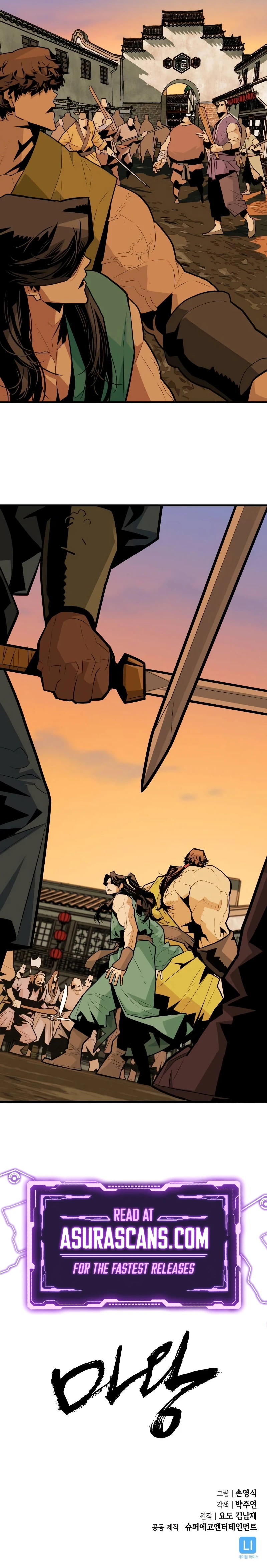 Demon King Chapter 4 page 14