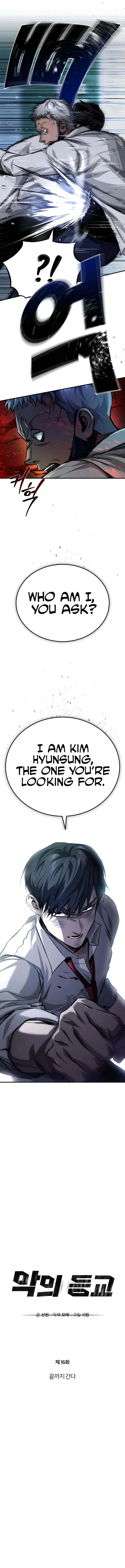 Devil Returns To School Days Chapter 16 page 10