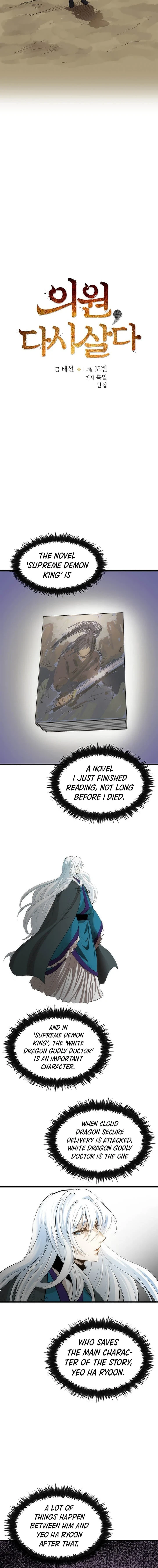 Doctor’s Rebirth Chapter 3 page 6