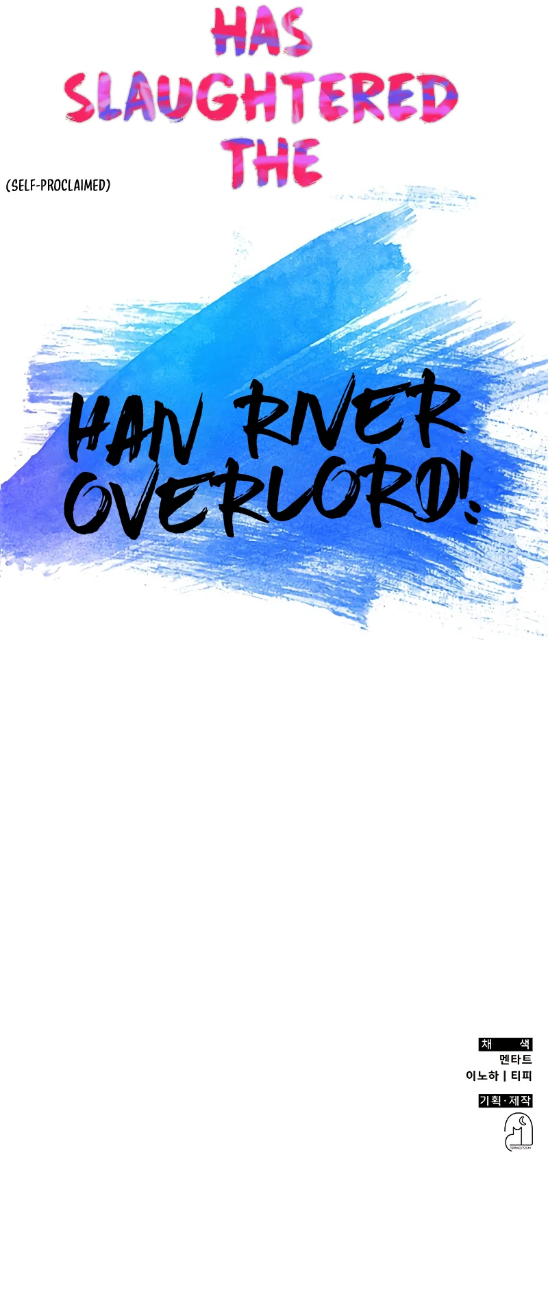 Drug Devourer Chapter 12 page 17