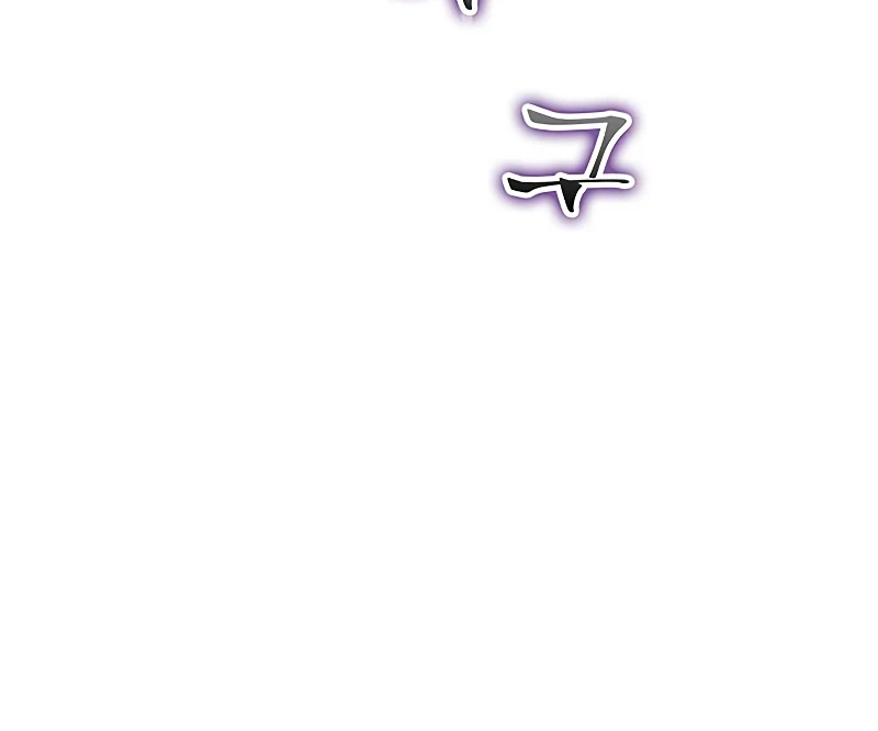 Drug Devourer Chapter 25 page 4