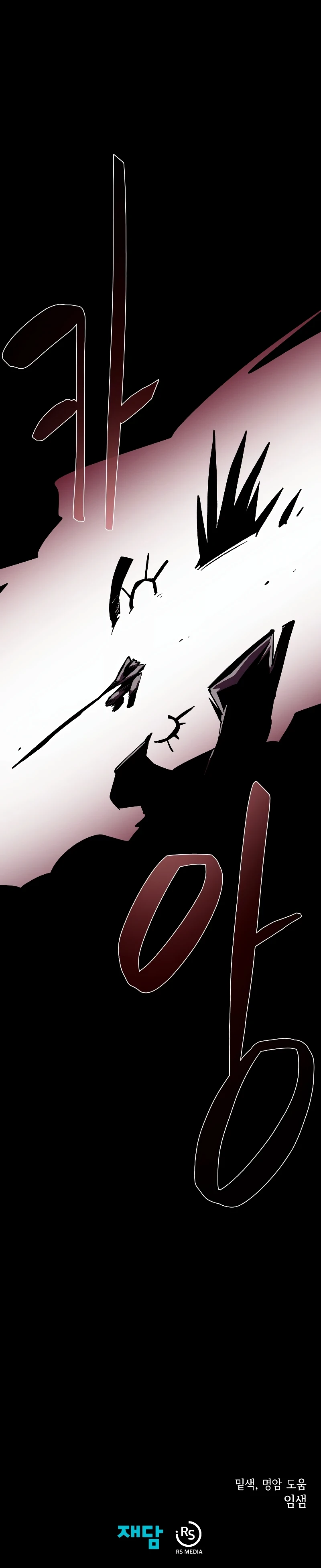 Dungeon Odyssey Chapter 56 page 11