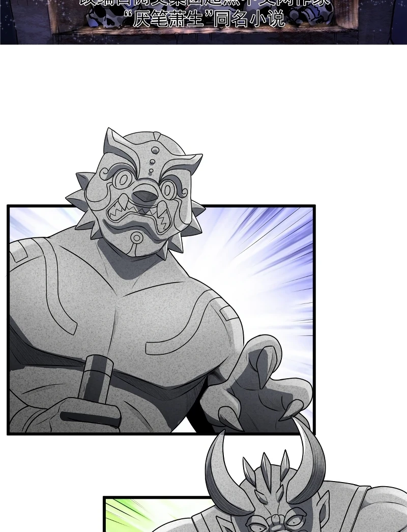 Emperor’s Domination Chapter 11 page 3