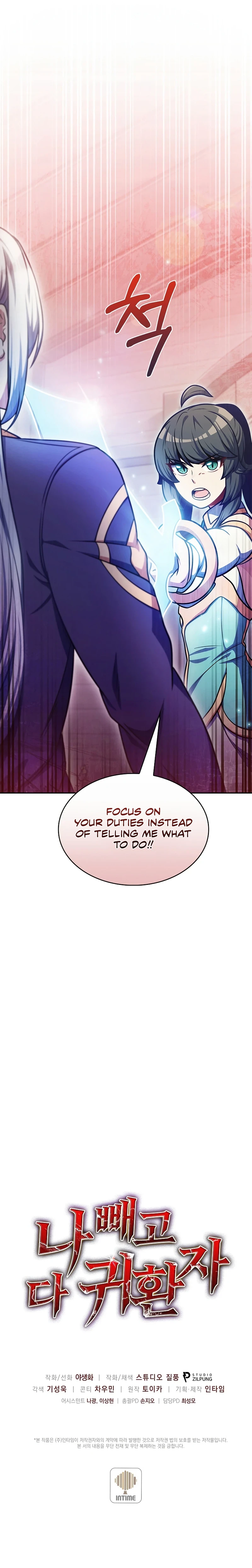 Everyone Else is A Returnee Chapter 29 page 11