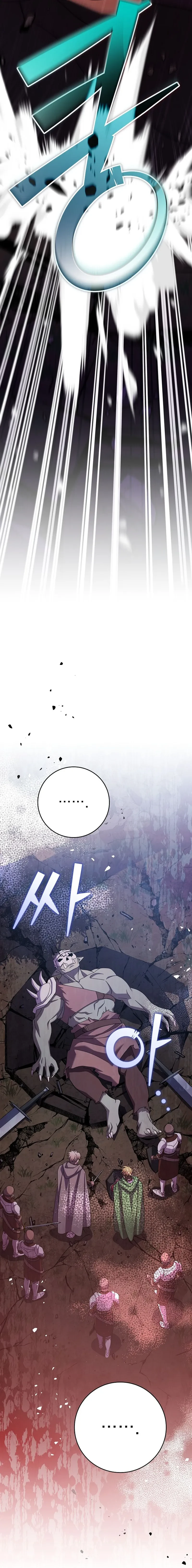 Genius Archer’s Streaming Chapter 11 page 16