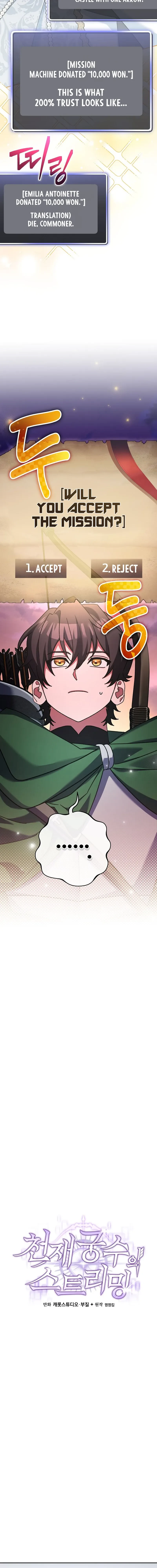 Genius Archer’s Streaming Chapter 14 page 13