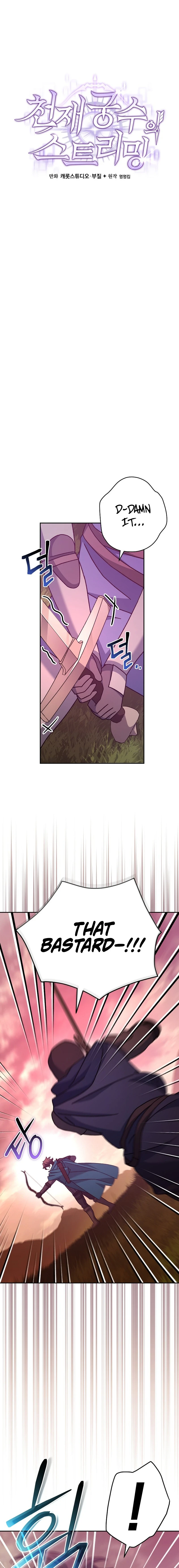 Genius Archer’s Streaming Chapter 23 page 13