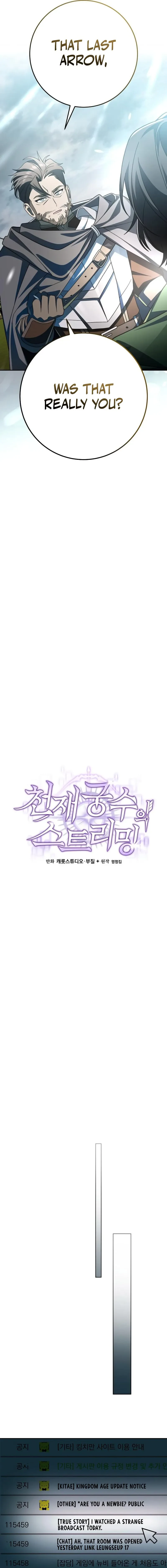 Genius Archer’s Streaming Chapter 3 page 32