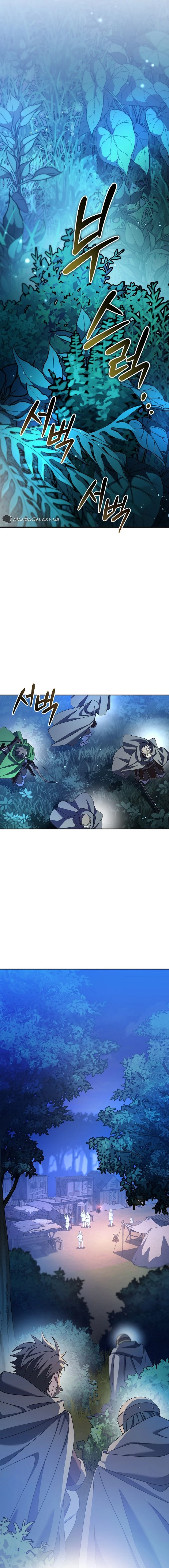 Genius Archer’s Streaming Chapter 8 page 16