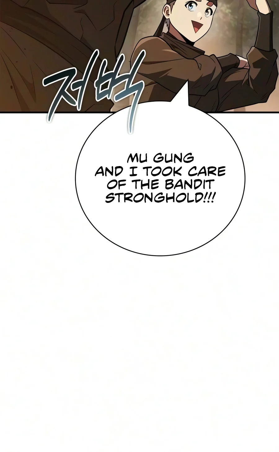 Genius Martial Arts Trainer Chapter 131 page 17