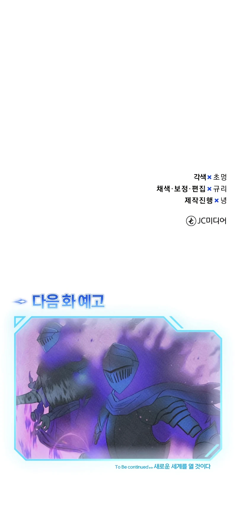 Genius of the Unique Lineage Chapter 104 page 12