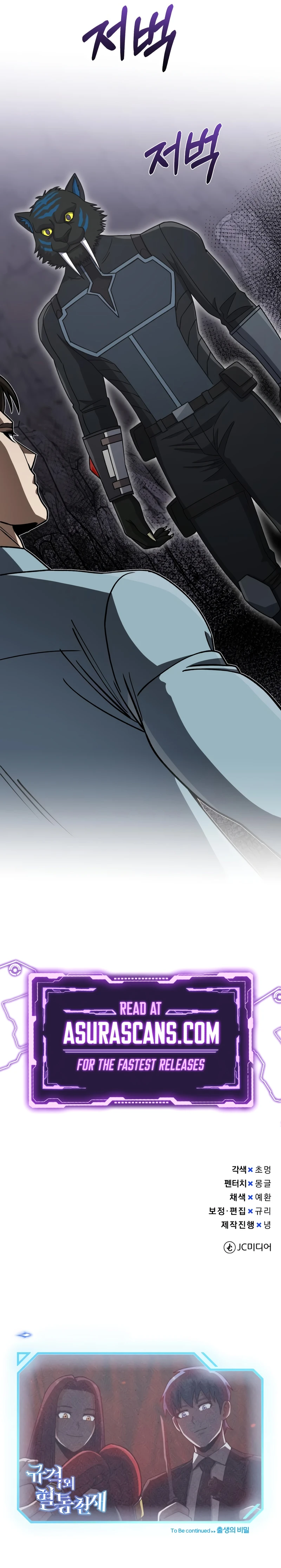 Genius of the Unique Lineage Chapter 124 page 14