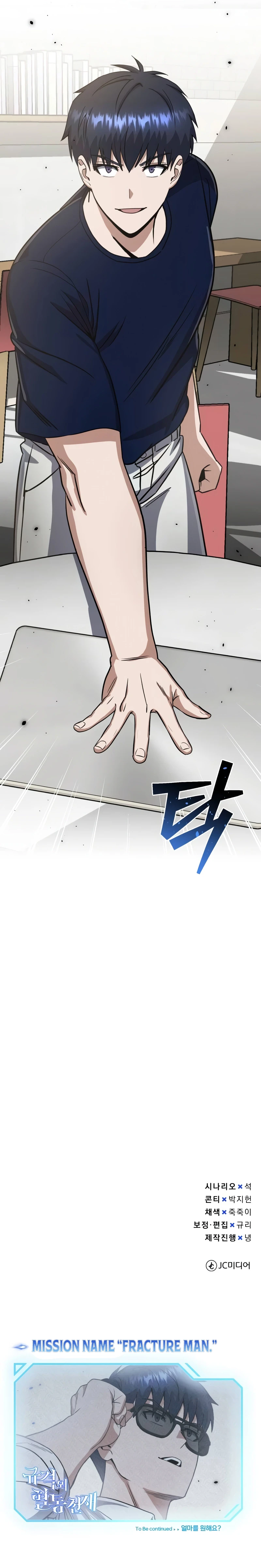 Genius of the Unique Lineage Chapter 89 page 13