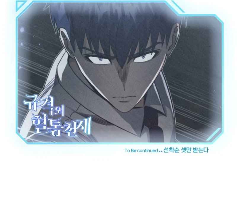 Genius of the Unique Lineage Chapter 90 page 13