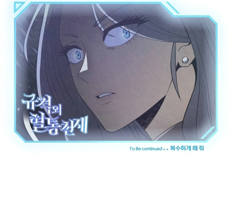 Genius of the Unique Lineage Chapter 96 page 12