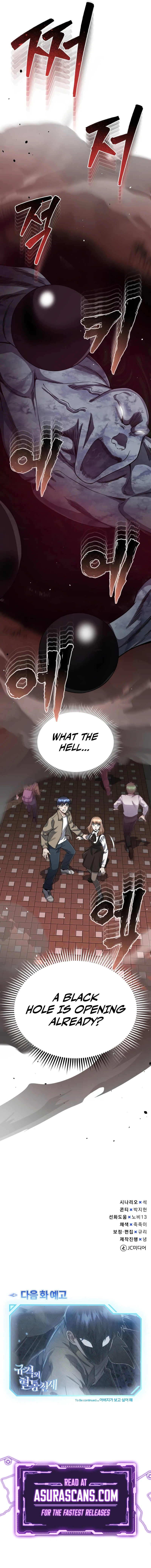 Genius of the Unique Lineage Chapter 97 page 13