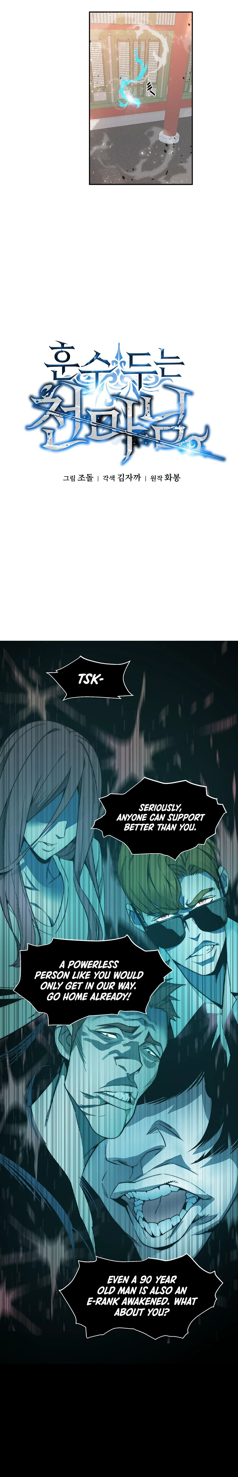 Heavenly Demon Instructor Chapter 1 page 5