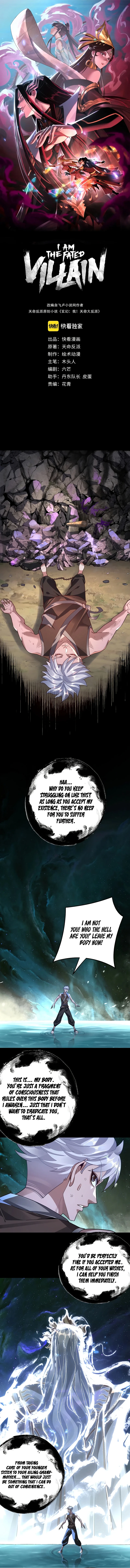 I Am the Fated Villain Chapter 103 page 2