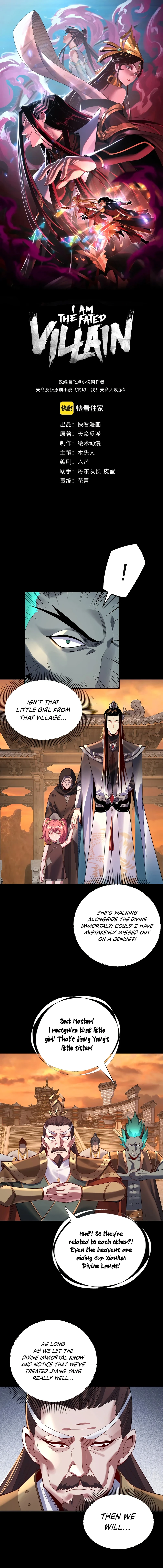 I Am the Fated Villain Chapter 106 page 2
