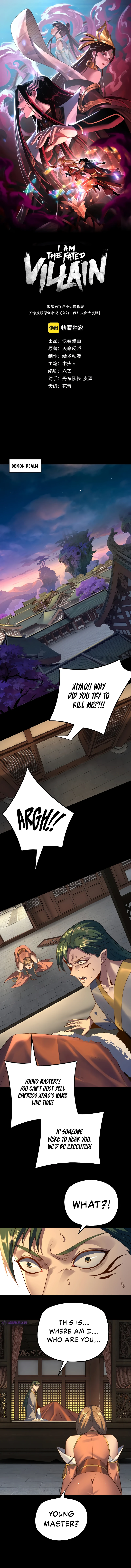 I Am the Fated Villain Chapter 128 page 2