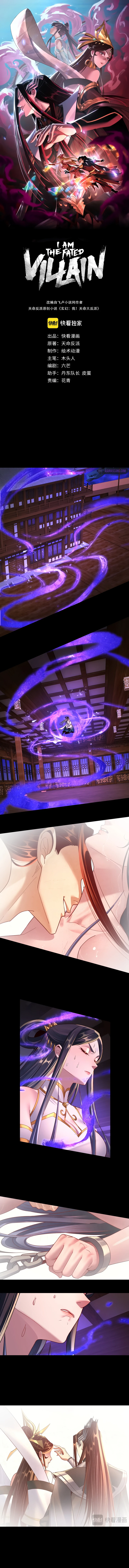 I Am the Fated Villain Chapter 139 page 2