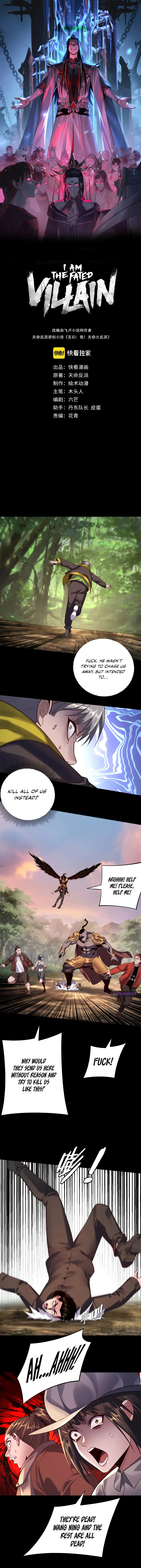 I Am the Fated Villain Chapter 165 page 2