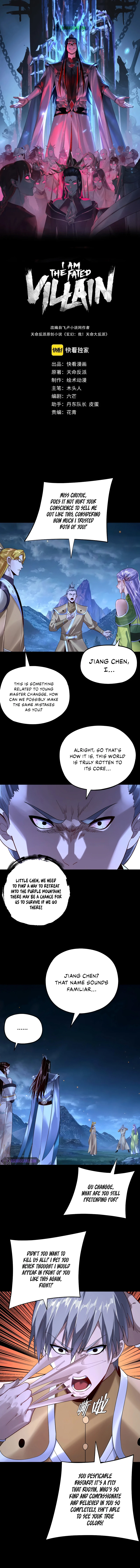 I Am the Fated Villain Chapter 174 page 2