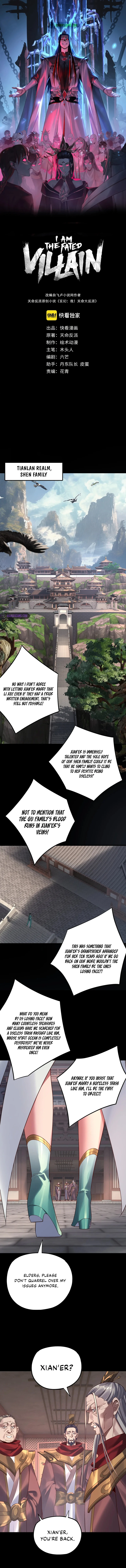 I Am the Fated Villain Chapter 205 page 2