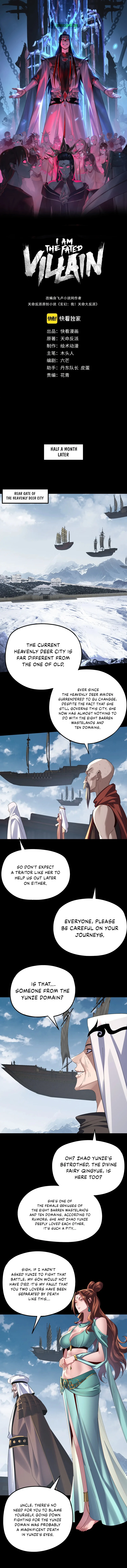I Am the Fated Villain Chapter 253 page 2