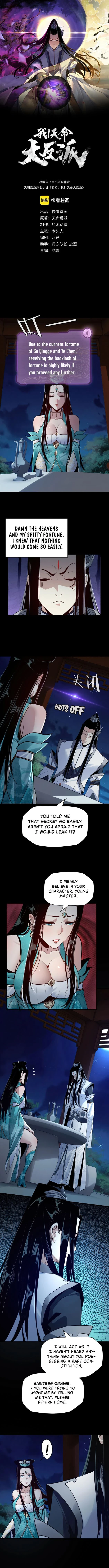 I Am the Fated Villain Chapter 5 page 2