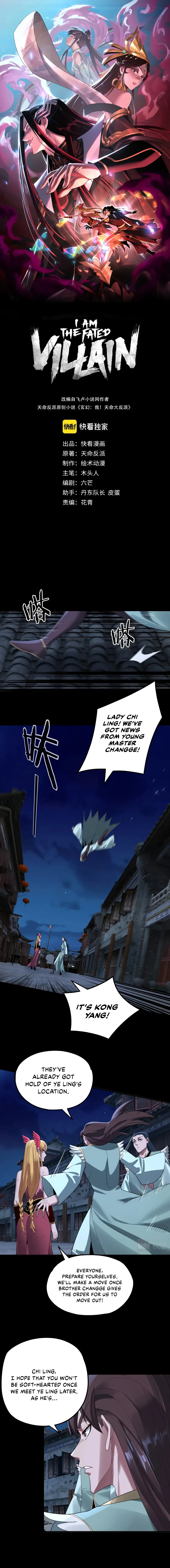 I Am the Fated Villain Chapter 70 page 2