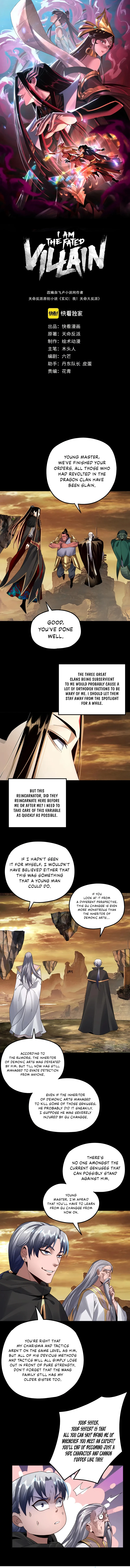 I Am the Fated Villain Chapter 89 page 2