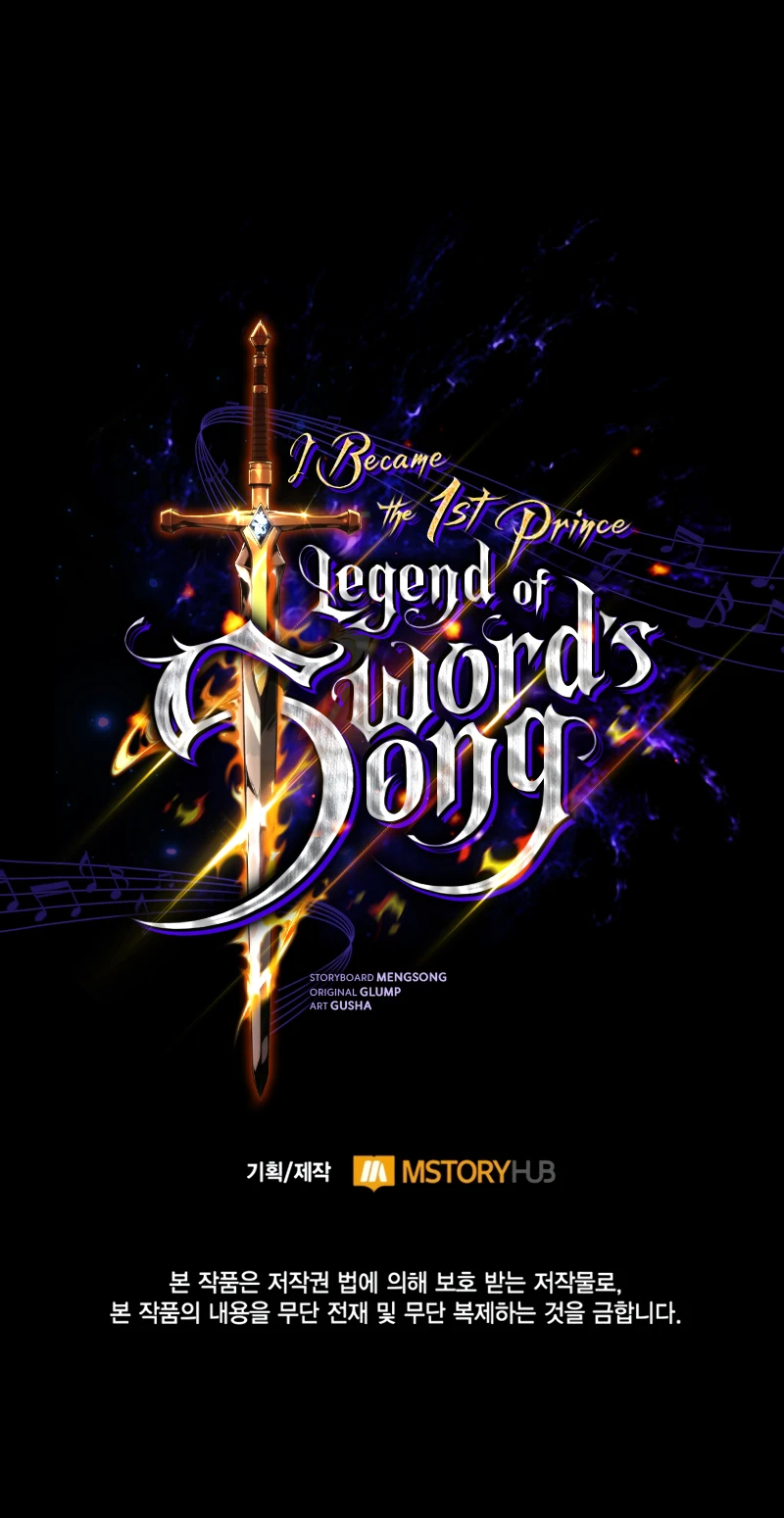 I Became the First Prince: Legend of Sword's Song Chapter 27 page 15