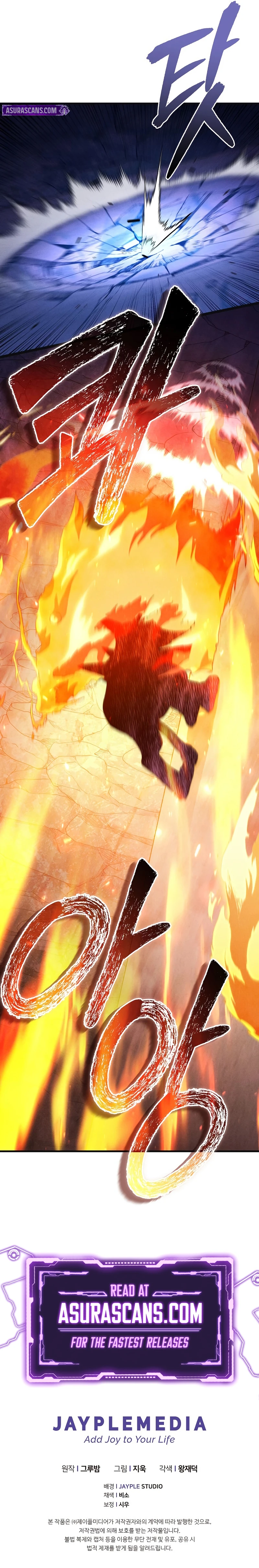 I Became the Successor of the Martial God Chapter 25 page 11