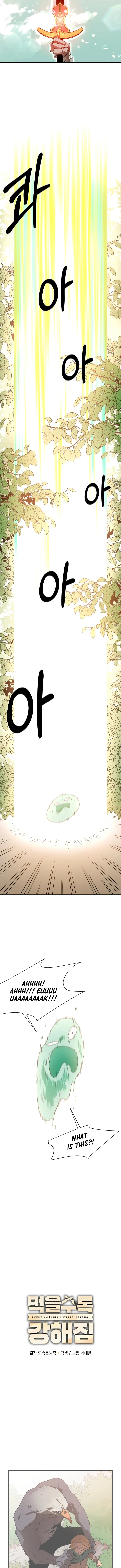 I Grow Stronger By Eating! Chapter 5 page 7