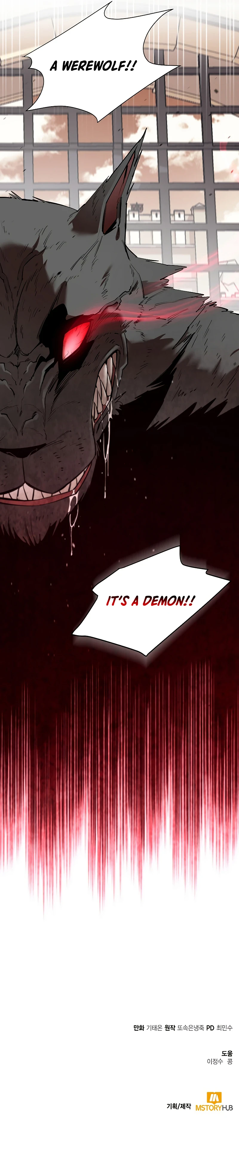 I Grow Stronger By Eating! Chapter 82 page 13