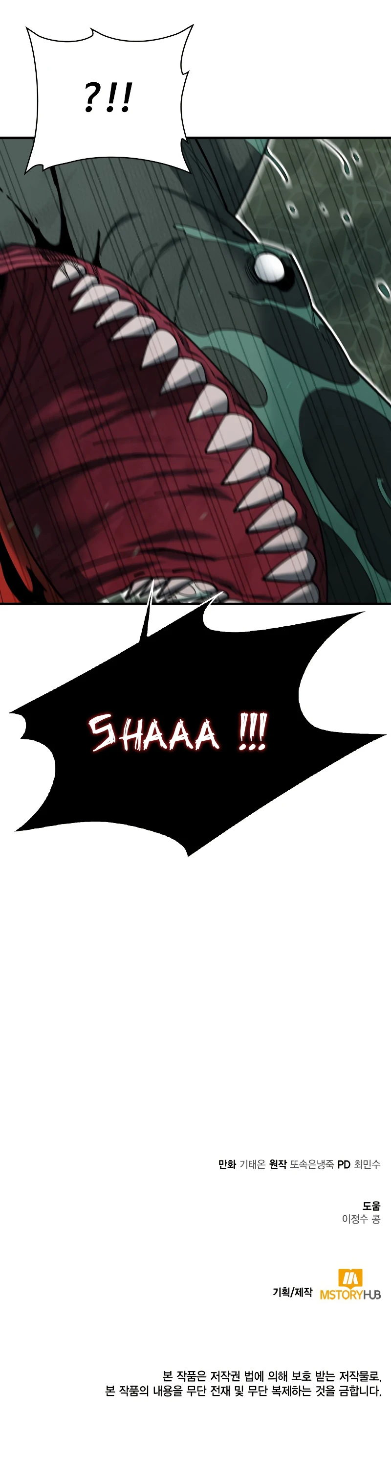 I Grow Stronger By Eating! Chapter 88 page 13