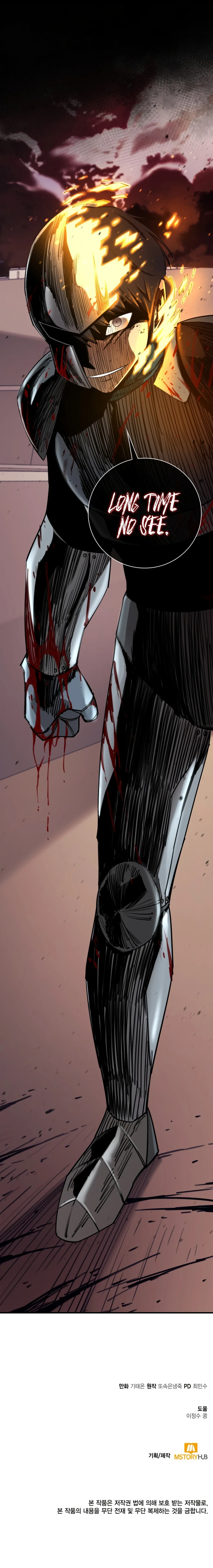 I Grow Stronger By Eating! Chapter 94 page 13
