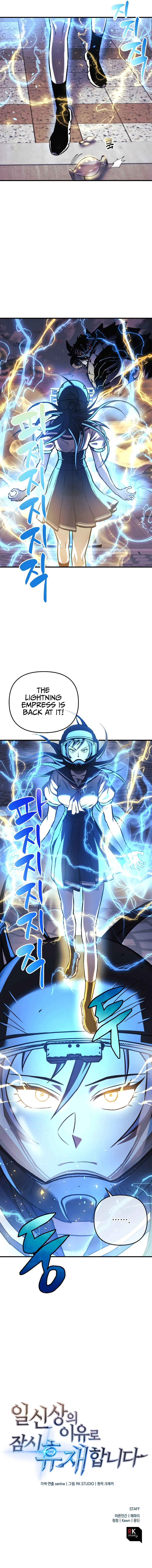 I’ll Be Taking A Break For Personal Reasons Chapter 14 page 14