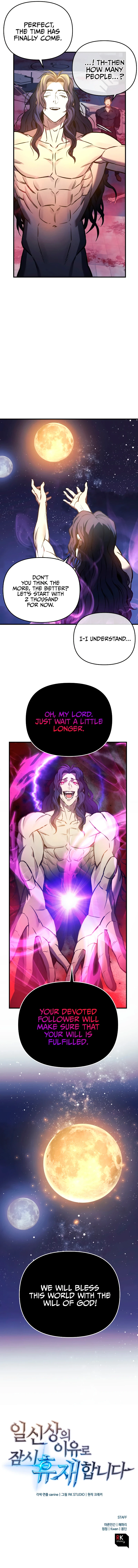 I’ll Be Taking A Break For Personal Reasons Chapter 19 page 16